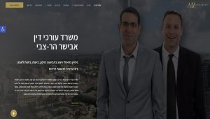 בניית אתר למשרד עורכי דין אבישר הר-צבי